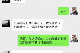 闽清讨债公司